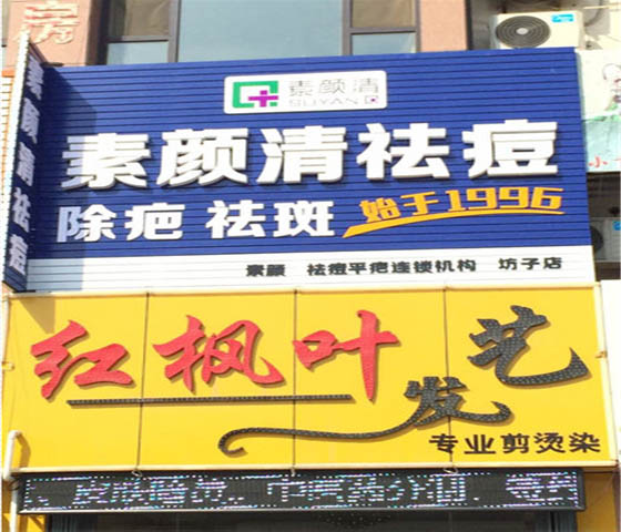 加盟案例
