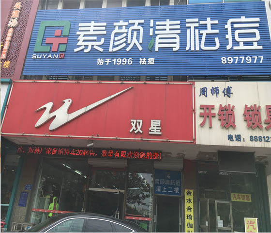 加盟案例