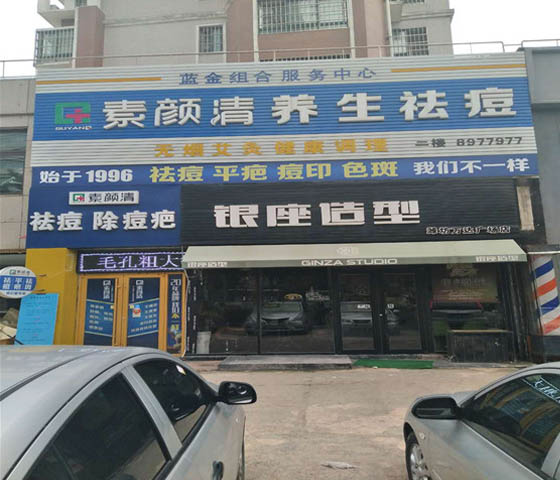 加盟案例