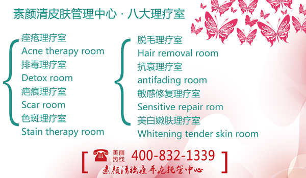 加盟素颜清祛痘回报的利润高吗