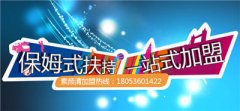 有一家属于自己的加盟小店，给自己的中年生活添姿加彩