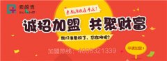 你是否这样刨根问底一探究竟过？——加盟