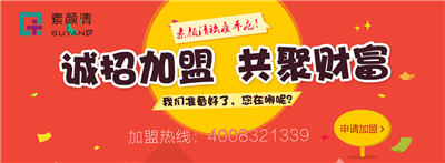 你是否这样刨根问底一探究竟过?——加盟(图1) 你是否这样刨根问底一探究竟过?——加盟(图1)