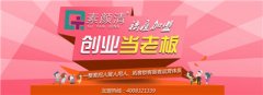 上班实难熬出头，想自己做点小事，加盟祛痘项目靠谱吗？
