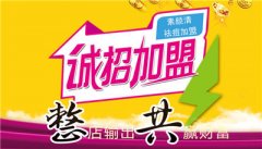 草根小嫚靠加盟，翻身逆袭成老板