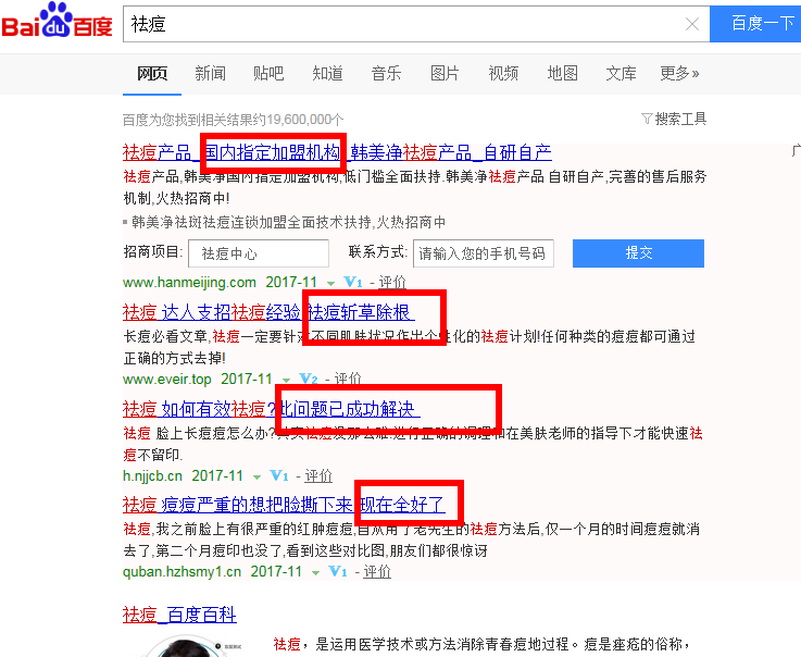 少用绝对化用语进行网络宣传,小心物极必反(图1) 少用绝对化用语进行网络宣传,小心物极必反(图1)