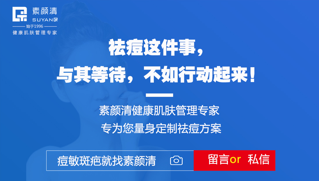 把握后商机徐女士加盟素颜清