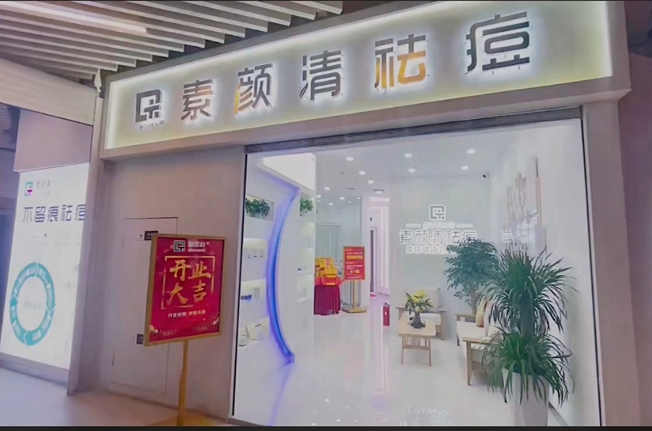 敢想肯做，素颜清助你成功