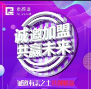   独立的女人是美的---加盟素颜清